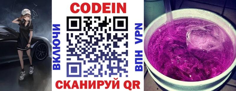 ссылка на мегу сайт  Красный Кут  Кодеин напиток Lean (лин)  где продают  
