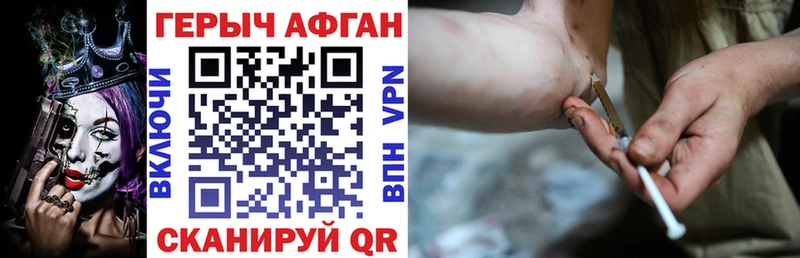 Героин VHQ  Красный Кут 