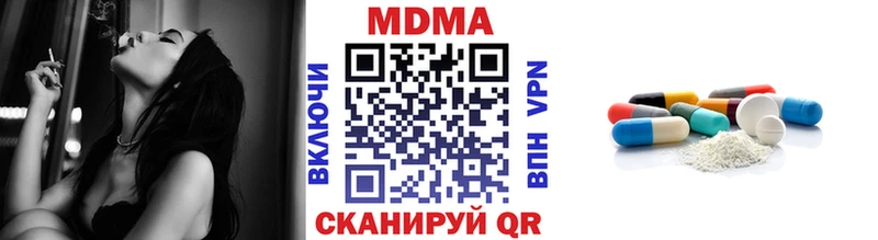 MDMA кристаллы  Красный Кут 