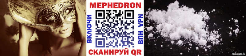 закладки  Красный Кут  МЯУ-МЯУ mephedrone 