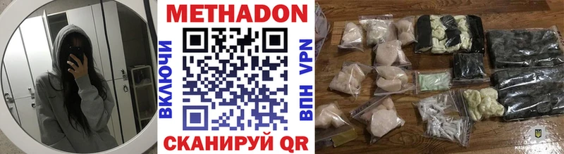 Метадон кристалл  Красный Кут 